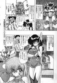 [Kamitou Masaki] Koutetsu Majin Granbass Z