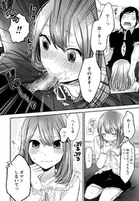 [Yokoyari Mengo] Mokkai Shiyo? [Digital]