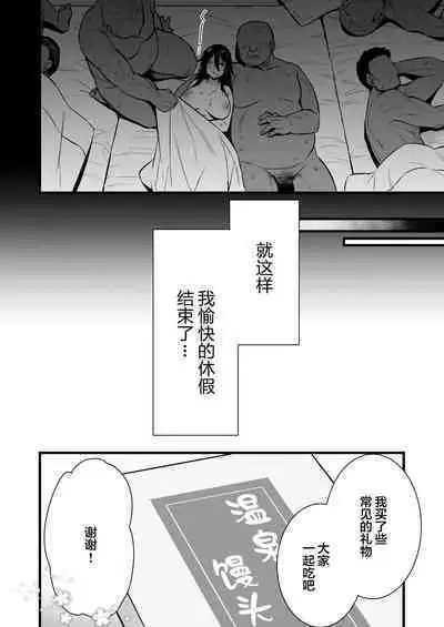 [Himeya (Abe Inori)] Rental Tanetsuke Oji-san 6 ~Tanetsuke Oji-san-tachi to Iku! Yari Makuri Nakadashi Rankou Onsen Ryokou~ [Chinese] [杂兵七夜出资汉化] [Digital]