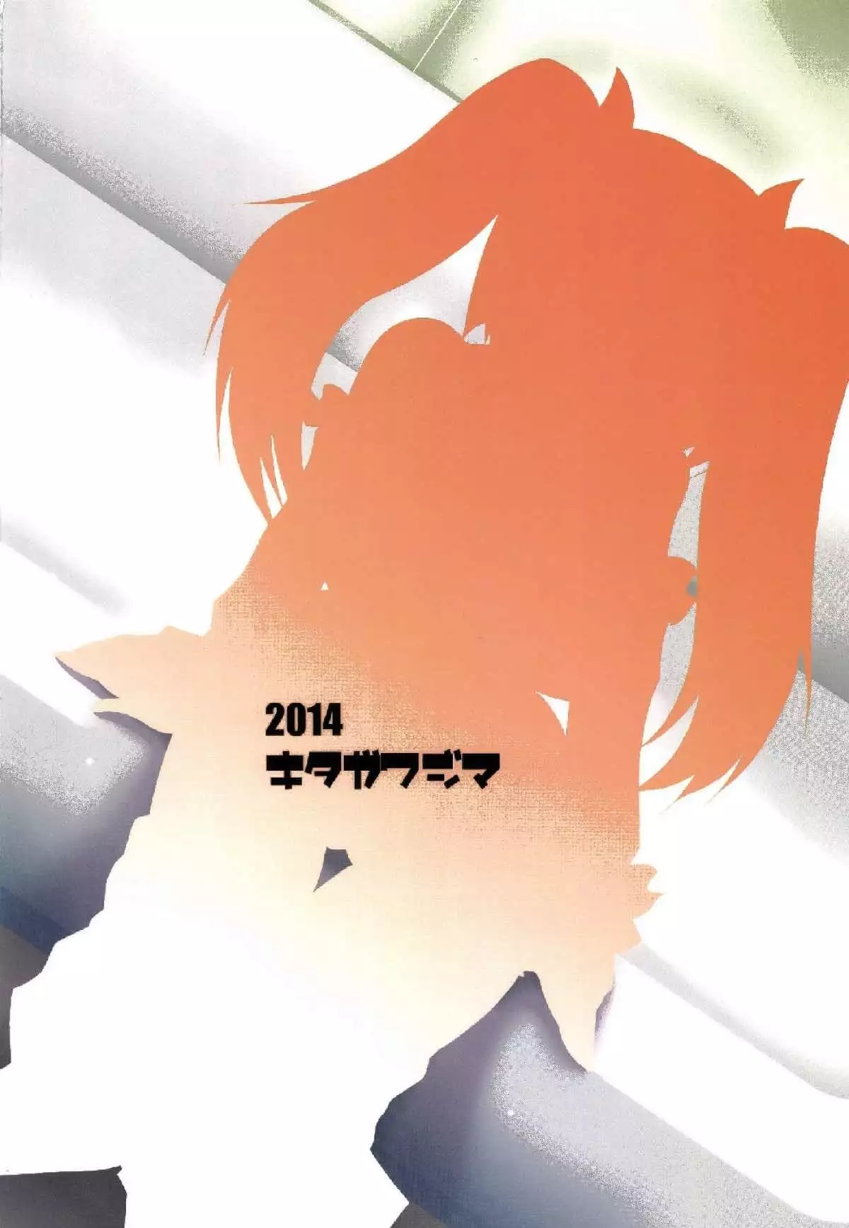 Isuzu ga Kai Ni ni Naru Tame ni