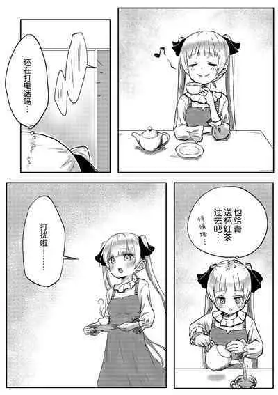 [LIN]futago shimaichann no yuri seikatu(2)【Dokiki汉化组】