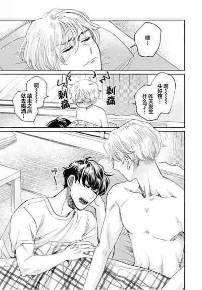 Omae Nanka Daikirai da Baaka! | 最讨厌你了笨蛋!