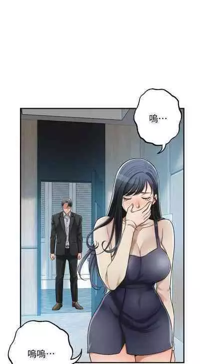 抑欲人妻41-50(完结)