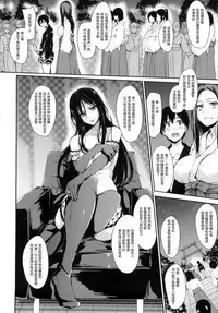 [Tachibana Omina] Danchi no Naka wa Boku no Harem | 社區之中是我的淫亂後宮 [Chinese]