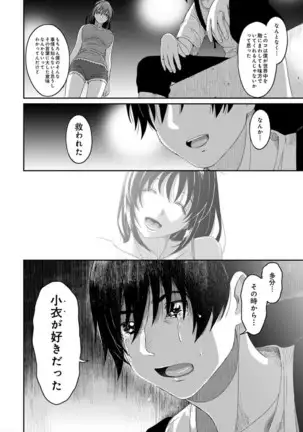 ラレフレ 第30話