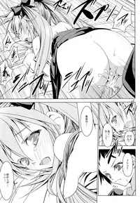 [W@nd (Ten Ga)] Shakai Fukki no Katei ni Okeru Shoushin no Iyashi Kata (Denpa Onna to Seishun Otoko) [Digital]