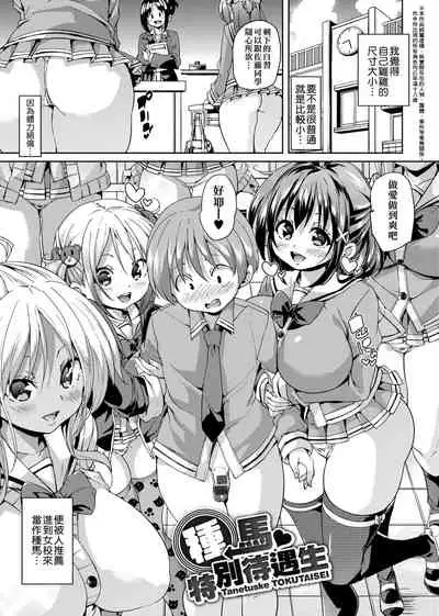 ふわとろ♥受精ちゅーどく! | 軟玉溫香♥受精中毒症候群!