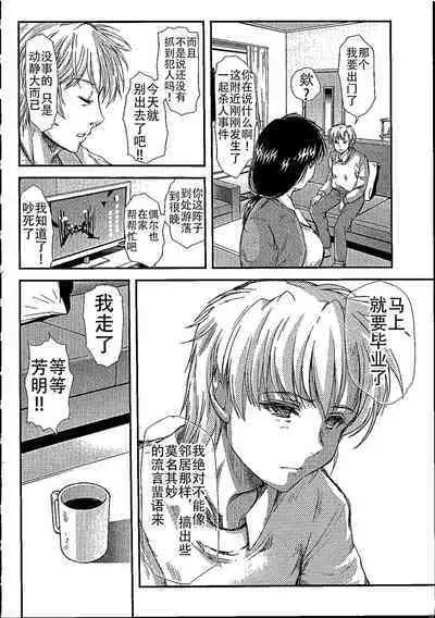 (C96) [HIGH RISK REVOLUTION (Aizawa Hiroshi)] Shiori Dai-NijuuRoku-Shou Egao no Riyuu - Shiori Volume 26 The Paranoia in the Mirror (Tokimeki Memorial) [Chinese] [不想出名的咸鱼个人机翻]