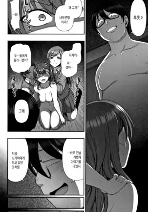 Ijirare ~Fukushuu Saimin~ | 상식개변 ~복수최면~