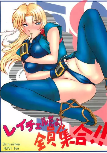 Young Champion Retsu Vol.10 (2008-01-25 Zoukangou)