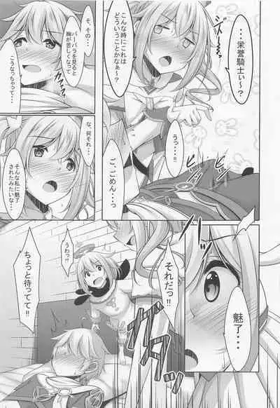 (C100) [Yokazetei (Narukami Ginryu)] Barbara no Kenshin (Genshin Impact)