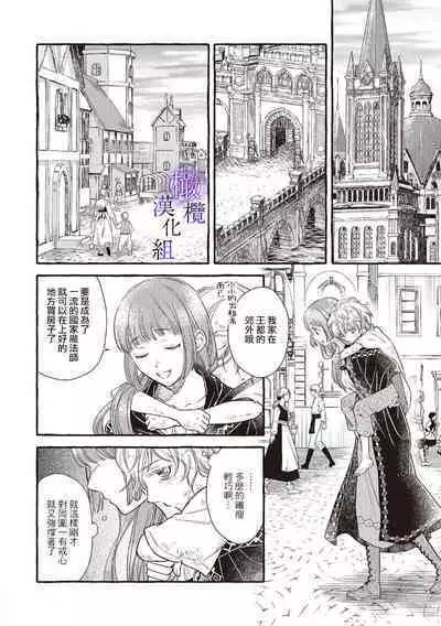 [Sekimori Kurein] Yandere Mahoutsukai wa Sekizou no Otome shika Aisenai Majo wa Manadeshi no Atsui Kuchizuke de Tokeru Ch. 1-4｜病娇魔法使只爱石像少女 融化在爱徒热烈亲吻中的魔女~01-04 [Chinese] [橄榄汉化组]