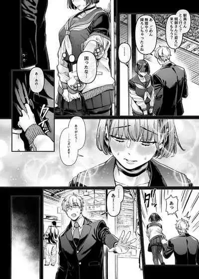 [露々々木もげら] ラストモール~首吊男子と肉食女子~ 1-最終回