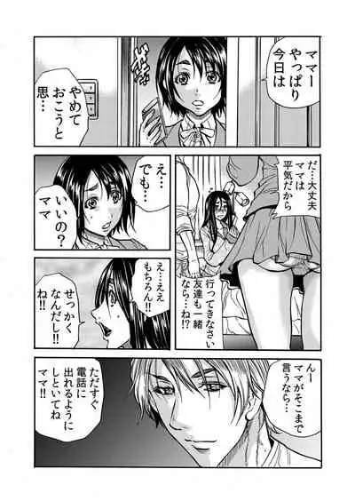 ママさん、夜這いはＯＫデスか？～絶倫外国人の極太チ●ポに何度もイキ喘ぐ 1-6