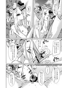 [Sakura Garden (Shirosuzu)] Chaldea Outdoor Challenge Abby-chan to Issho 2 (Fate/Grand Order) [Digital]