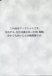 (Houraigekisen! Yo-i! 6Senme!) [Teraoka Digital Works (Endou Tatsumi)] Sibuyan Kai Kyougeki Metta Uchi! (Kantai Collection -KanColle-)