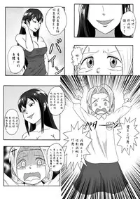 [Tick] Majo no Dorei Boshu ～Wana ni Hamerareta Shoukin Kasegi～ [Chinese] [沒有漢化]