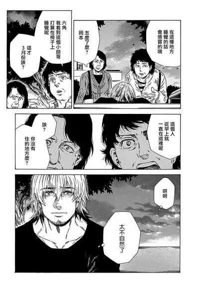 [Yanagisawa Yukio] Boku ga Kimi o Korosu made | 直到将你杀死 Ch. 1-3 [Chinese] [冒险者公会] [Digital]