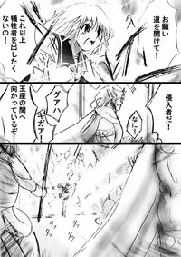 [Dende] Fushigi Sekai -Mystery World- Nonona 27 ~Nonona tai Daimakokuou Madarufu, Saijikan Teishi + Ryuuchiku Zecchou Ingoku~