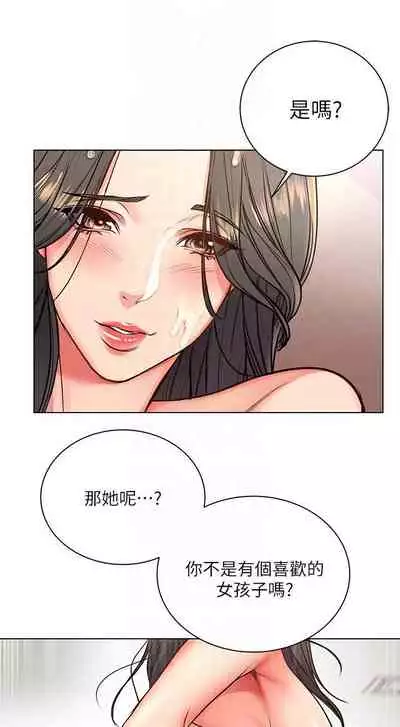 【周三连载】超市的漂亮姐姐(作者:北鼻&逃兵) 第1~56话
