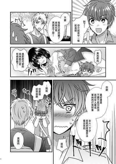 [Story Circle (Seto Kouhei, Matsuzono)] TS Boshi Techou | 變性母子健康手冊 [Chinese] [肥宅快樂獸] [Digital]