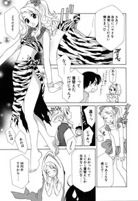 [Mikuni Saho] Gyutte Shite