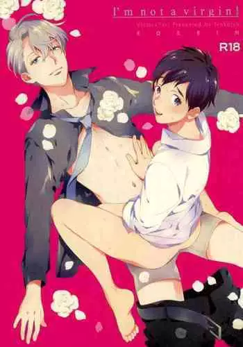 〇区女子の受難