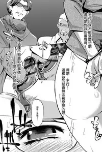 [Clone Ningen] Mesuryoku [Chinese] [渣橙子個人NTR單行本漢化] [Digital]