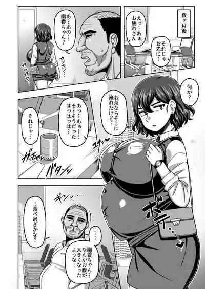 (Reitaisai 17) [Nacchuushou (Amazon)] Auto-Lock ni Zenra de Shimedasareru Kazami Yuuka 29-sai OL (Touhou Project)