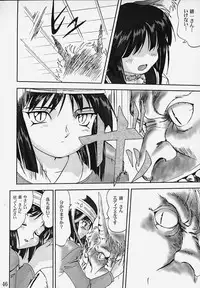 [Takotsuboya (TK)] Hatsunechan No Yuuutsu!! (Kizuato)