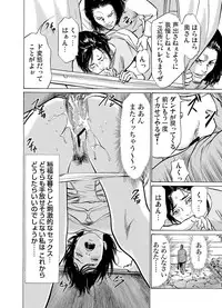 [Hazuki Kaoru] Chijoku Chikan Midara ni Aegu Onna-tachi 1-8 [Digital]