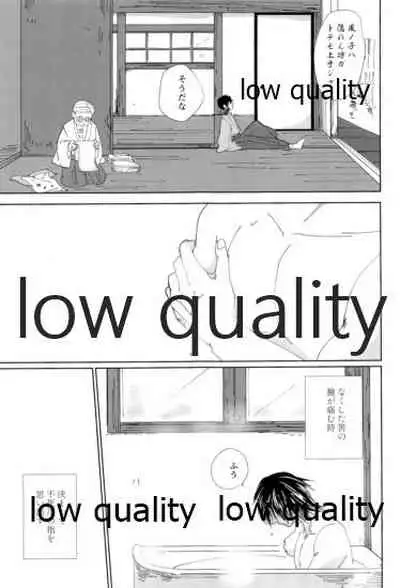 春の夜の夢に道連れみちはずれ