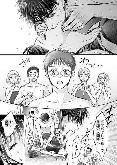 Kareshi no menomaede… sonyuu tteru!?~ Zetsurin kouchi no namahame zetchou shidou