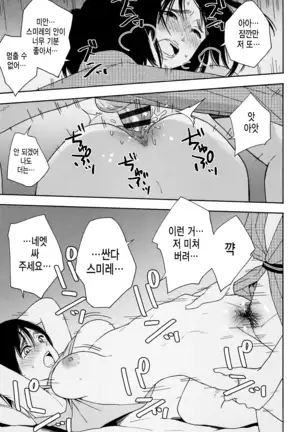 Shishunki no Eros - puberty eros | 사춘기의 에로스