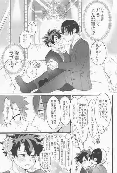 (Sobazuki no Kimi, Sobakasu na Boku Hoshi ni Negai o. 2022) [Osushi (Mikuni)] Shinnyuu Shain no Todoroki-kun wa Kyouikugakari no Midoriya-san o Otoshitai (Boku no Hero Academia)