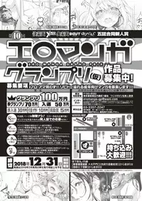 COMIC Kairakuten BEAST 2018-08 [Digital]