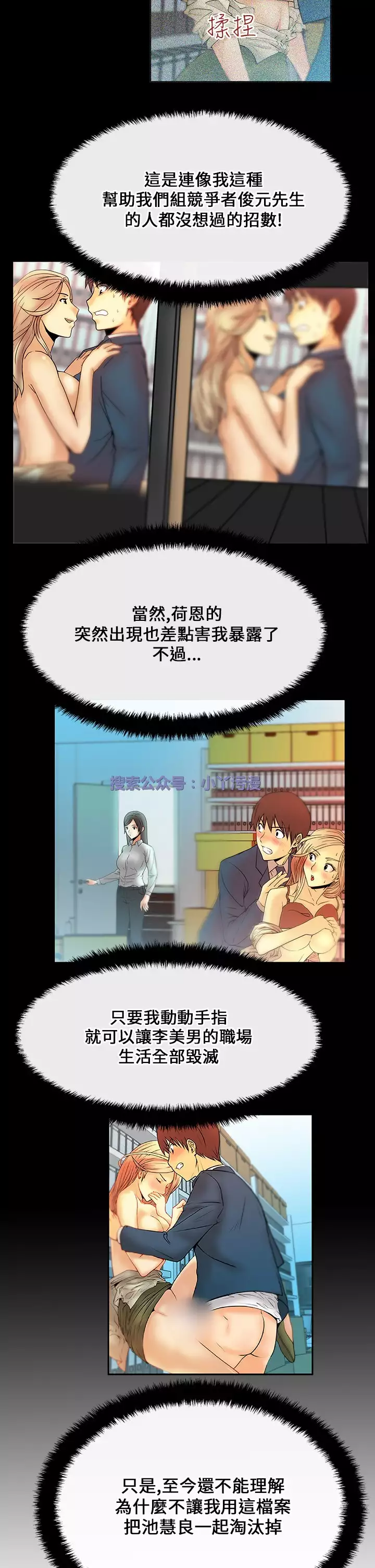 心動!MY OFFICE LADYS 第1季