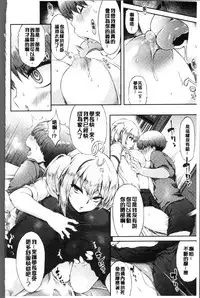 [Yuzuriha] Urakoi | 秘蜜戀情 [Chinese]