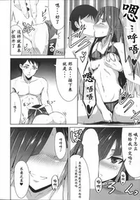 (C92) [Ryu no Abara (Bondo)] Mitsugetsu Destroyer 1 (Kantai Collection -KanColle-) [Chinese] [寂月汉化组]