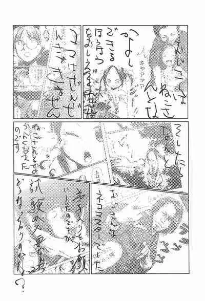 Mama wa Smartphone Game ni Muchuu dakara Daijoubu - Ichi tasu Ni