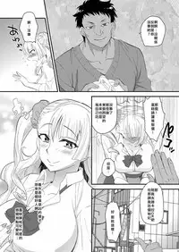 (COMIC1☆10) [Kitsune (Tachikawa Negoro)] Ane no Kareshi ga Kuzu Otokotte Hontou desu ka? (Oshiete! Galko-chan) [Chinese] [靴下汉化组]
