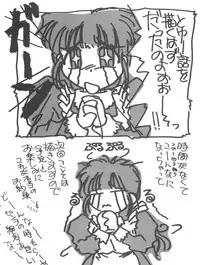 (C45) [Tenchuugumi (Tenchuunan, Fujishima Kousuke FX)] IF 6 (Ah! My Goddess)