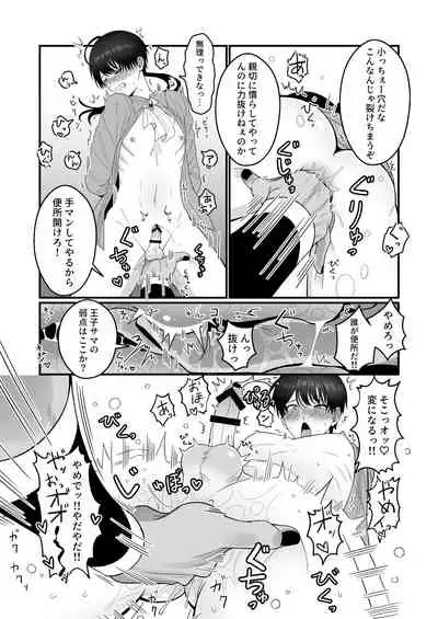 Orc Aite ni Inmon Nashi de Mesu Ochi suru Wake Nai daro!