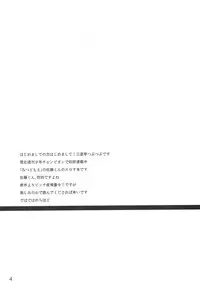 (Shota Scratch 14) [Showonika (Sanyuutei Tsubu-Tsubu)] Himitsu no Osatou-jiru (Mitsudomoe)