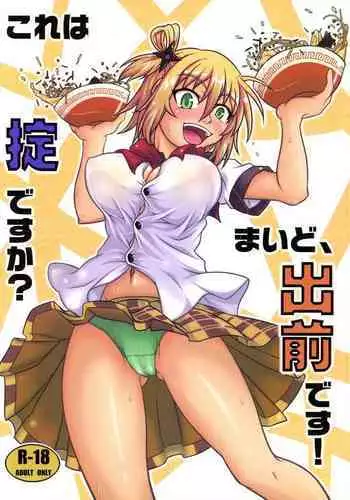 Kore wa Toaru Kivotos no Ohanashi desu. | 这是某一个基沃托斯的故事。