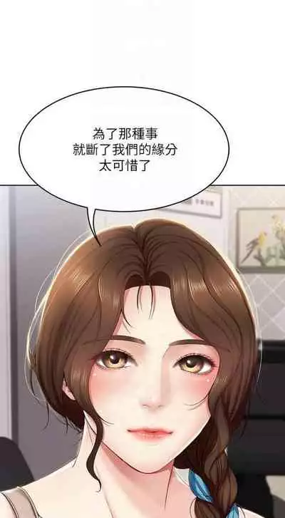 [嫌疑犯H & 金Zetta] 寄宿日記 1-85 官方中文（連載中）