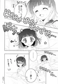 (C84) [Marchen Box (Various)] THE Under Chuugakusei 2 (Various)