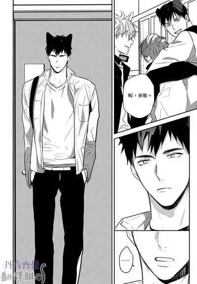 巴夫洛夫的大貓貓 01-14 [丹青齊備漢化組] [完結]