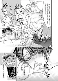 (SUPER24) [BatuBatuKe (Kanzaki Yuzu)] Futago neko hiroimashita (Shingeki no Kyojin)