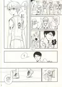 (SPARK9) [Nanatuhaco (Nanami Mari)] Itai no Itai no (Kuroko no Basuke)